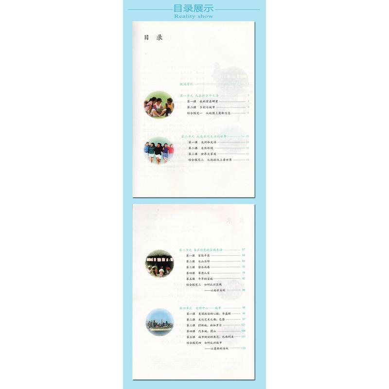 正版2021历史与社会七年级上册人教版七年级上册历史与社会课本人民教育出版初一历史与社会上册教材学生用书义务教育教科书