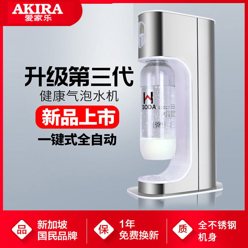 新加坡爱家乐(AKIRA)KS-M1/SG 气泡水机饮料机 家用苏打水机 汽水饮料机