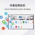 华为(HUAWEI)会议平板一体机IdeaHub B3 86英寸鸿蒙系统智能视频会议触摸大屏幕电子白板显示器