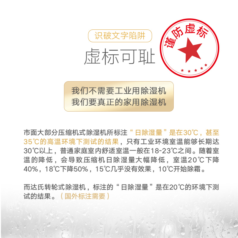 达氏(Dustie) 除湿机/抽湿机 转轮式地下室吸潮湿器干燥干衣抽湿机 DDH500 Pro