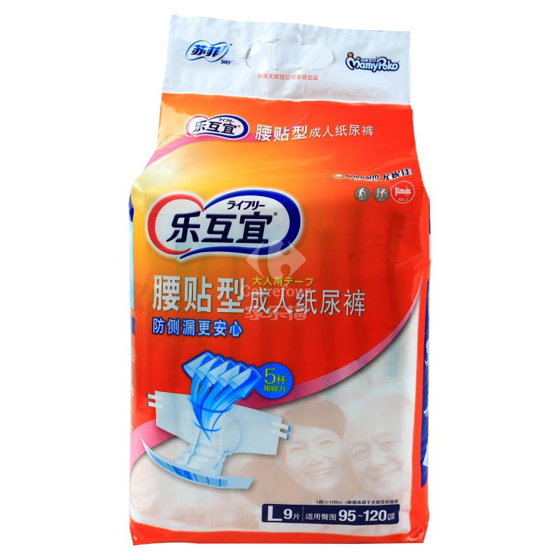 乐互宜安心柔软成人纸尿裤L9P