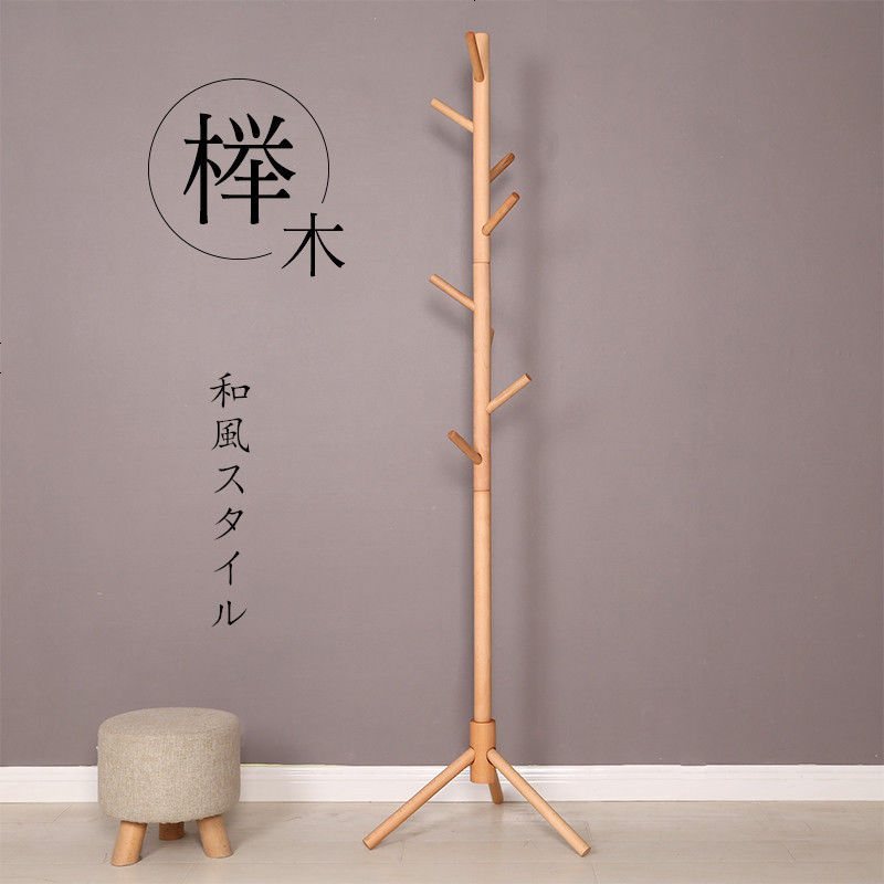 [木色]榉木衣帽架实木落地卧室宾馆客厅进门简易架简约衣服架 (原木色)榉木