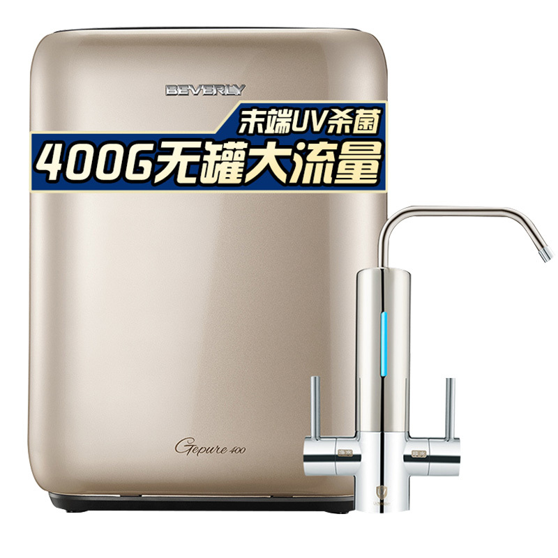 美的（Midea）高端比佛利净水器家用直饮厨下式净水机G400无罐大通量纯水机 UV杀菌水龙头 进口返渗透RO膜