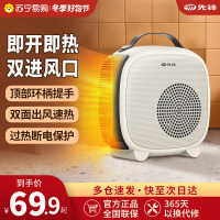先锋(SINGFUN)取暖器桌面暖风机小太阳热风机室内家用电暖器节能小型烤火炉低噪省电即开即热DNF-N3