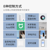linptech智能窗帘电机 米家电动窗帘 直连米家场景智能控制语音控制自发电遥控开关控制 电机套装(含安装服务)