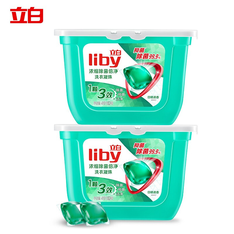 立白 浓缩除菌倍净洗衣凝珠(薄盒)416克(52颗) ×2盒