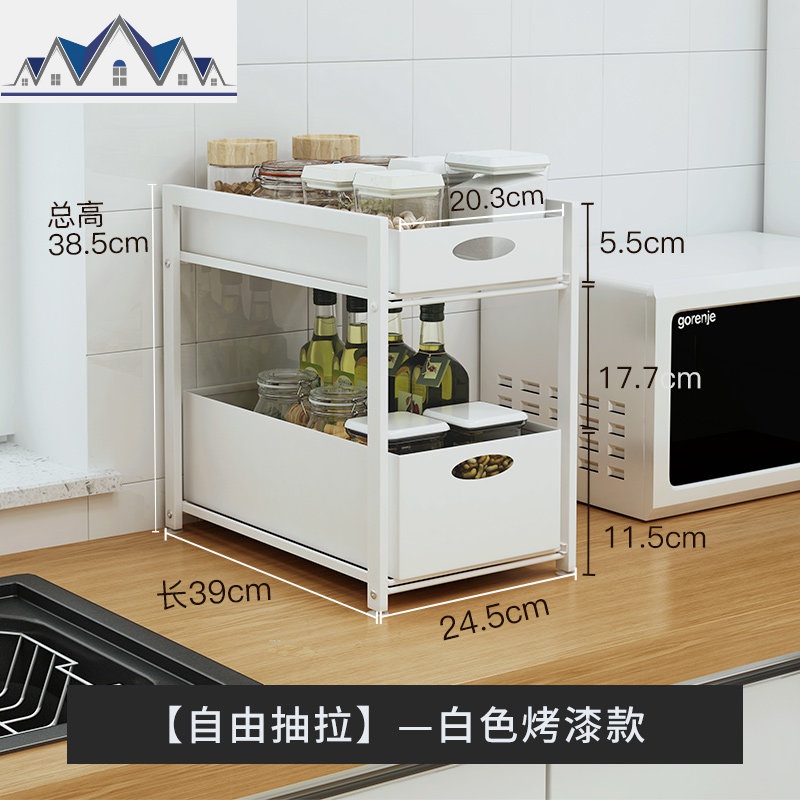 厨房抽拉架台面调料调味瓶置物架水下收纳桌面整理储物架_430 白色