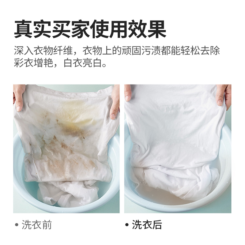 [补贴10%]爆炸盐洗衣神器去污渍强婴幼儿彩漂粉白色衣物去黄增白漂白剂去渍高清大图