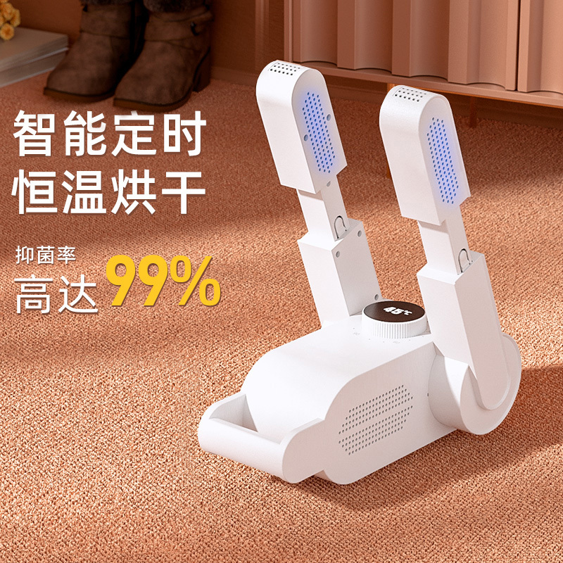苏宁宜品烘鞋器家用干鞋器神器除臭杀菌烘干机宿舍速干机去鞋臭 普通折叠款[速干除臭抑菌易收纳]