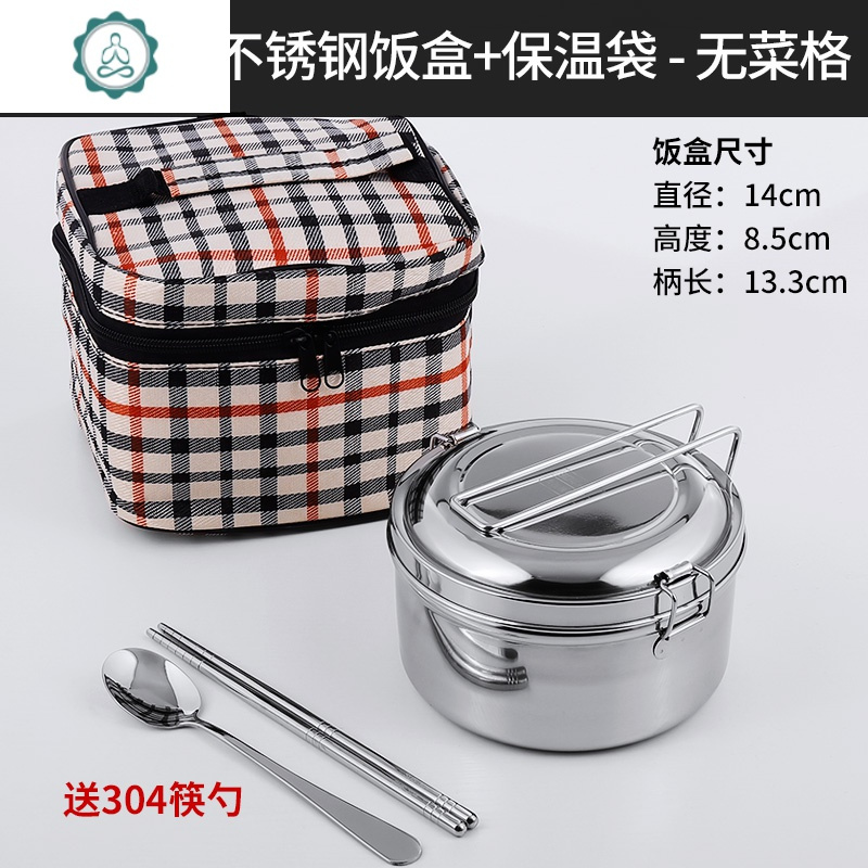 食品级304材质不锈钢饭盒圆形带盖学生上班族分隔格食堂打饭餐盒 封后 304饭盒14CM无菜格(送304筷勺+保温袋)