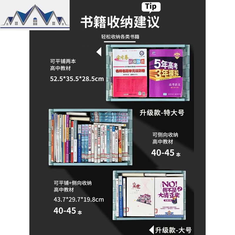 折叠书箱收纳箱塑料特大号储物箱学生装放书箱子书籍整理箱教室用 三维工匠高清大图