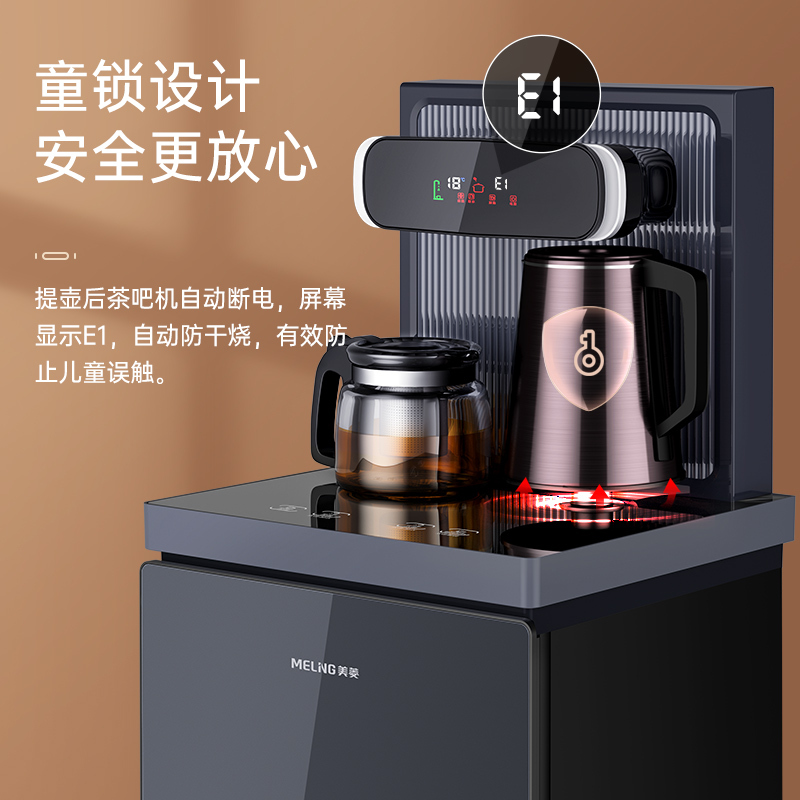 美菱茶吧机家用全自动智能高端饮水机下置水桶立式客厅办公室遥控 星空灰 温热
