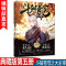 [醉染正版]新书 斗破苍穹之大主宰典藏版5 天蚕土豆 神魔修仙西方魔幻起点白金写手斗破苍穹玄幻青春幻想小说书籍