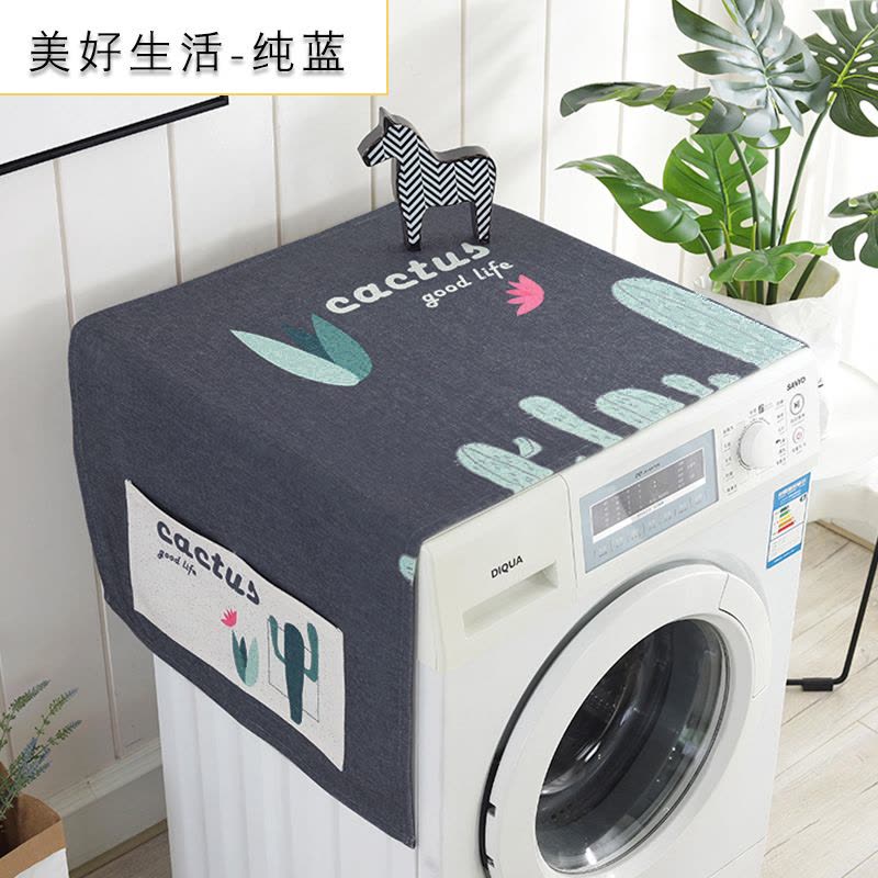 洗衣机盖布 防水防尘罩防尘布遮盖防灰尘家用冰箱微波 美好生活-蓝 小双开门冰箱、洗衣机通用(150*60cm)升级防水图片