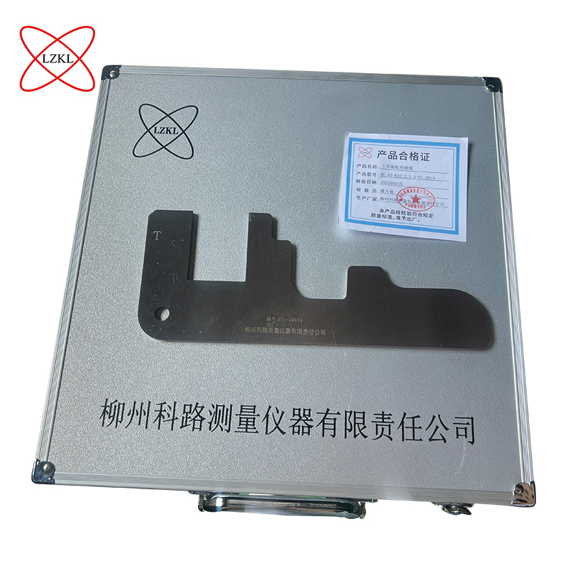 LZKL上引面校对通规KL-XZ-K22.2.3.3-01-2019件高清大图