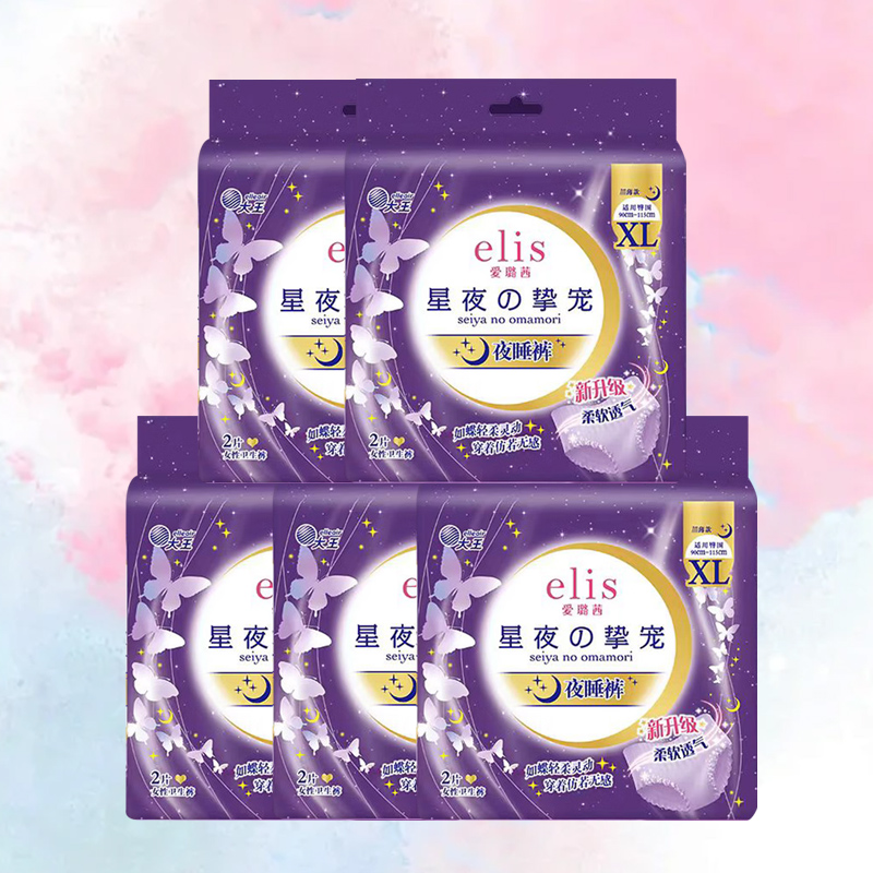 elis爱璐茜大王安睡裤XL码 2片装*5包 星夜挚宠安心裤棉柔夜安裤卫生巾夜用加长防漏(适用臀围90-115cm)