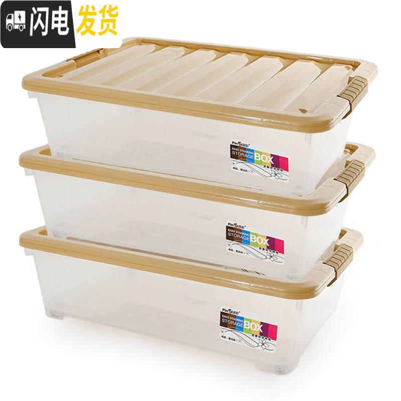 三维工匠床底收纳箱扁平塑料床下衣服收纳整理箱透明特大号清仓批发三件套 棕色超大号三只装