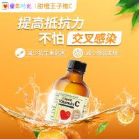 【感冒对抗】美国童年时光 婴幼儿童维生素VC 维C+防御液 6个月-12岁 118.5ML/瓶装