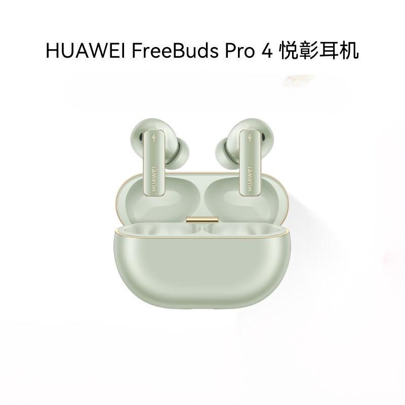 华为(HUAWEI) FreeBuds Pro 4 悦彰耳机 无线蓝牙耳机/高解析无损音质/静谧通话 云杉绿