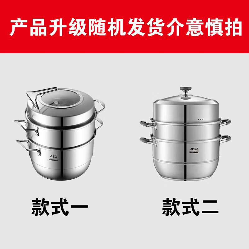 爱仕达蒸锅 304不锈钢锅体三层蒸锅家用大容量28CM旋风复合底可立锅盖电磁炉燃气灶通用ZS28G1Q