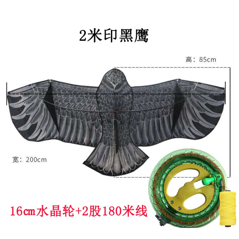 新款风筝儿童微风易飞潍坊大型卡通新手初学者风筝线盘带线轮创意 三维工匠 2米印黑鹰+16cm水晶盘+2股150米高清大图
