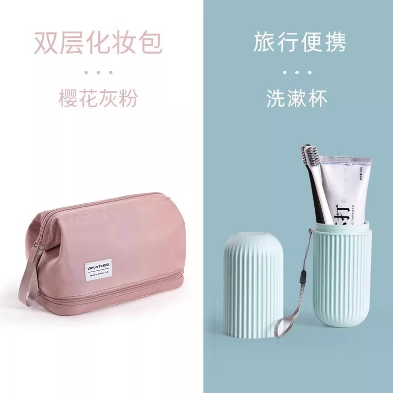 化妆品收纳包女便携2025新款超火大容量包包洗漱袋旅行高级感1085 【实惠出行组合】樱花灰粉+旅行便携洗漱杯蓝色