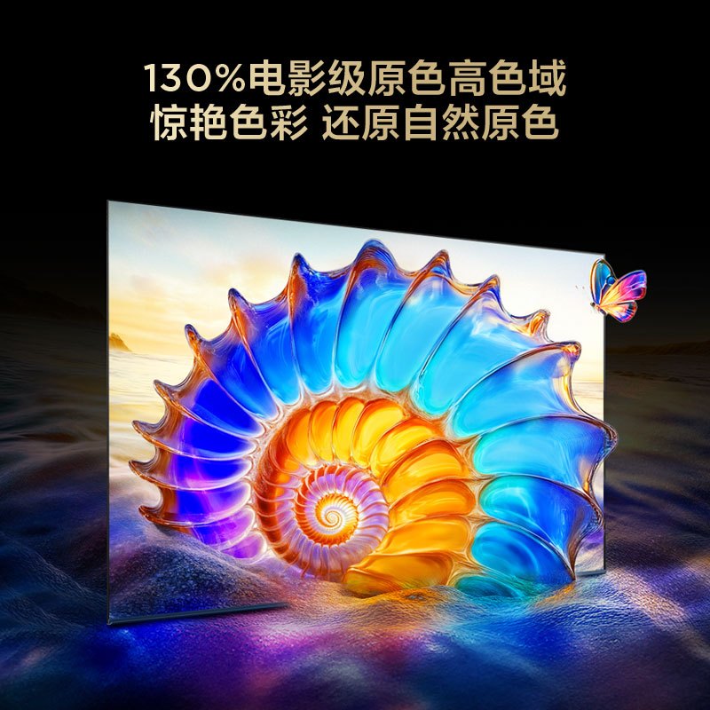 TCL电视75V8L 75英寸120Hz高色域MEMC防抖护眼2GB+32GB大内存电视