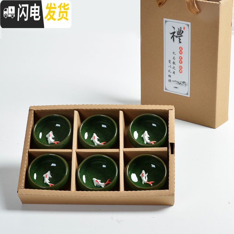 三维工匠茶杯冰裂釉礼盒装10-20元 七彩带鱼冰裂杯功夫茶具礼品定制印ogo 浅绿专色6鱼杯礼盒装高清大图