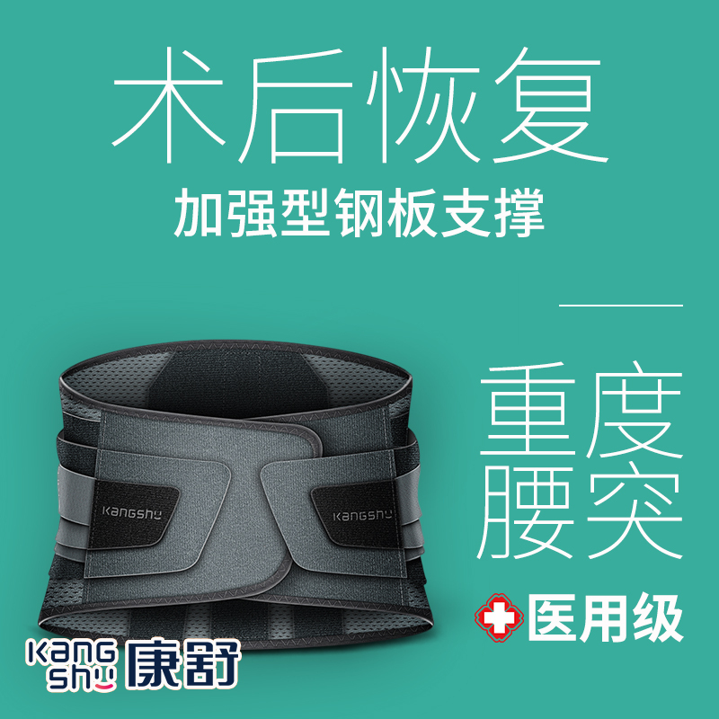 康舒重型加压护腰带腰椎间盘突出腰肌劳损腰痛疼腰托矫正男女士冬高清大图