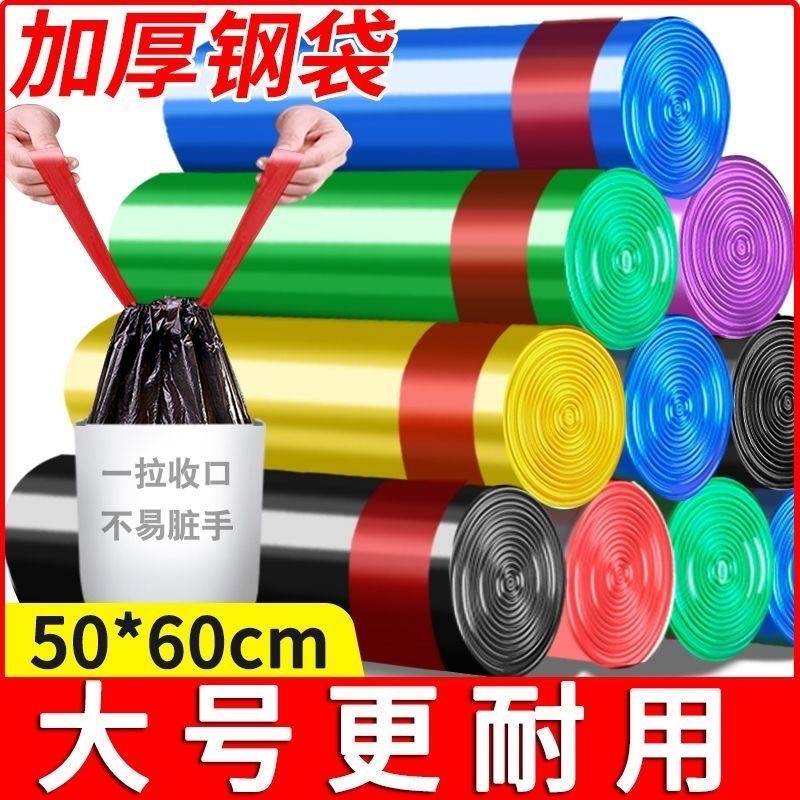 智铮朗月 垃圾袋 50*60cm 卷高清大图