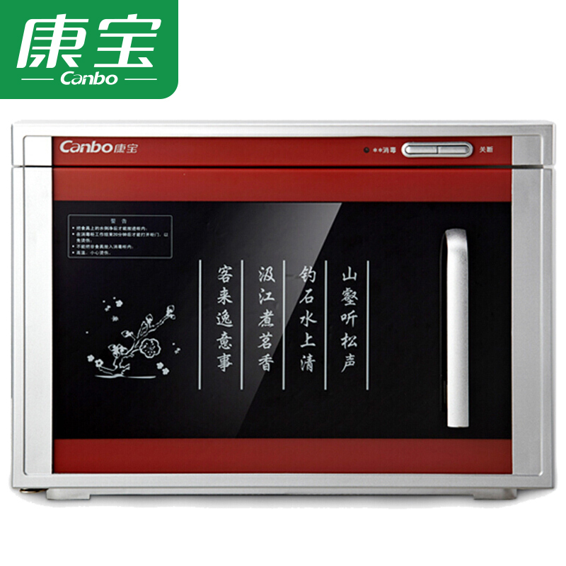 康宝(Canbo)台式小型迷你茶杯柜 立式家用茶具水杯消毒柜 小 高温加热消毒碗柜 XDR20-A6(RTP20A-6)