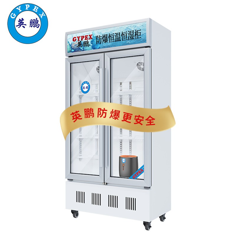 英鹏(GYPEX)YP-P900EX湿度范围1-10%RH数显防爆防尘柜(Z)高清大图