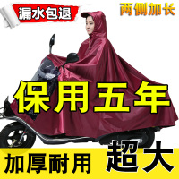 天堂伞无镜套大码雨衣成人单人防水加厚牛津布电动摩托车遮雨车披