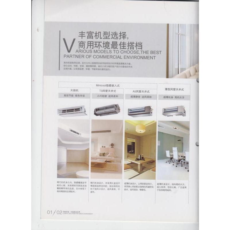 美的空调 MDV-900W/D2SN1-8X1