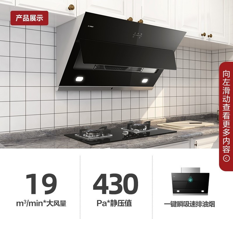 方太(FOTILE)侧吸油烟机抽吸脱排油烟机灶具套装煤气炉燃气灶家用厨房烟灶套餐JQC5+TH2B（天然气)