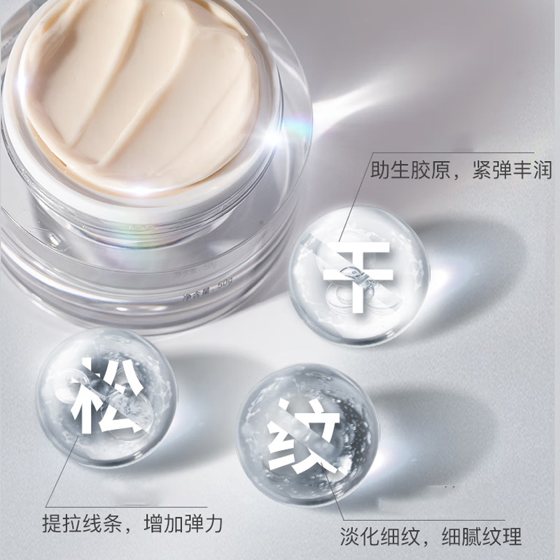 evm面霜抵御松垮肌寡肽多效驻颜紧致精华面霜50g