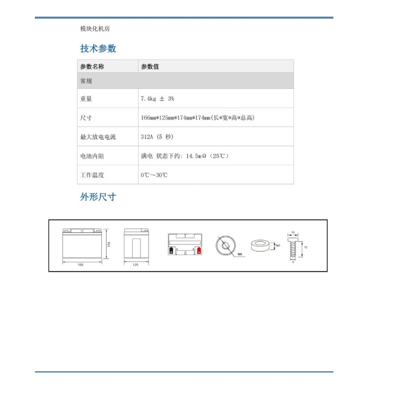 大华蓄电池DH-BAT8012-024块高清大图