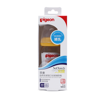 贝亲(PIGEON)自然实感宽口径玻璃奶瓶160mlAA73(黄色旋盖/SSsize)