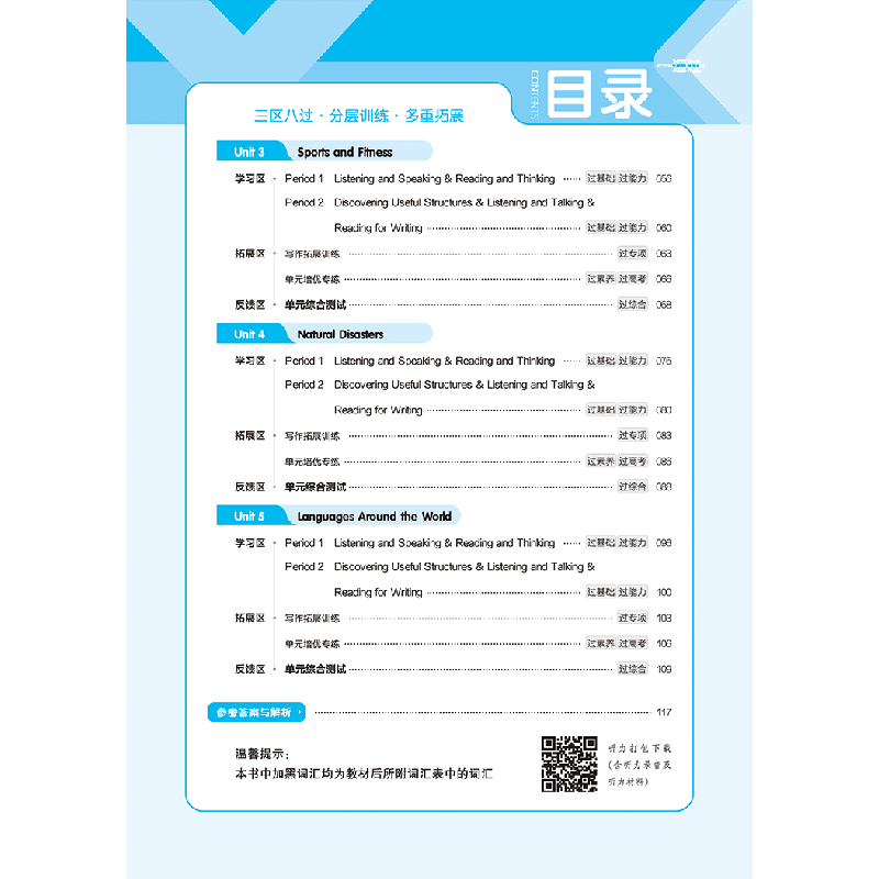 正版新书]一遍过 高中英语 必修第1册 RJ 2025版杜志建978756514高清大图