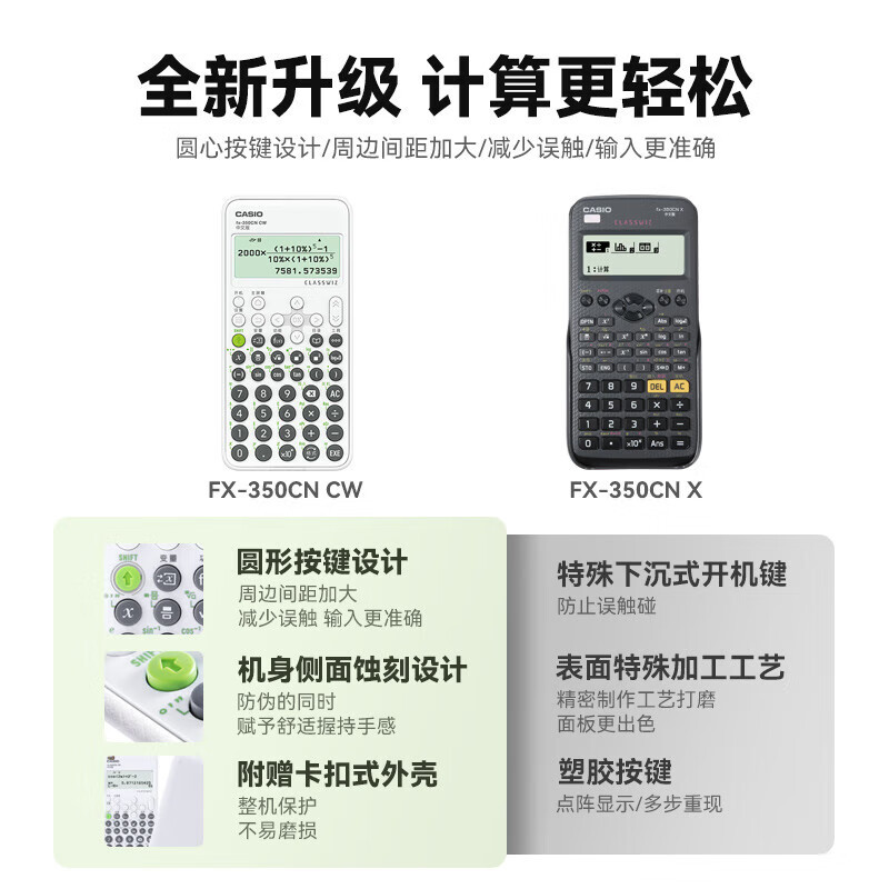 卡西欧(CASIO) FX-350CN X 中文函数科学 计算器 (计价单位:台) 黑色