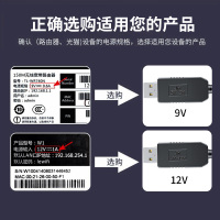晶华USB升压线充电线5V转9V12V圆孔5.5mm充电线电源线连接光猫路由器天猫精灵12V充电宝移动电源供电U562C