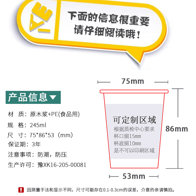 快活林 一次性纸杯定制 设计印刷LOGO 9盎司 1000只 可定制 工期3-7天高清大图