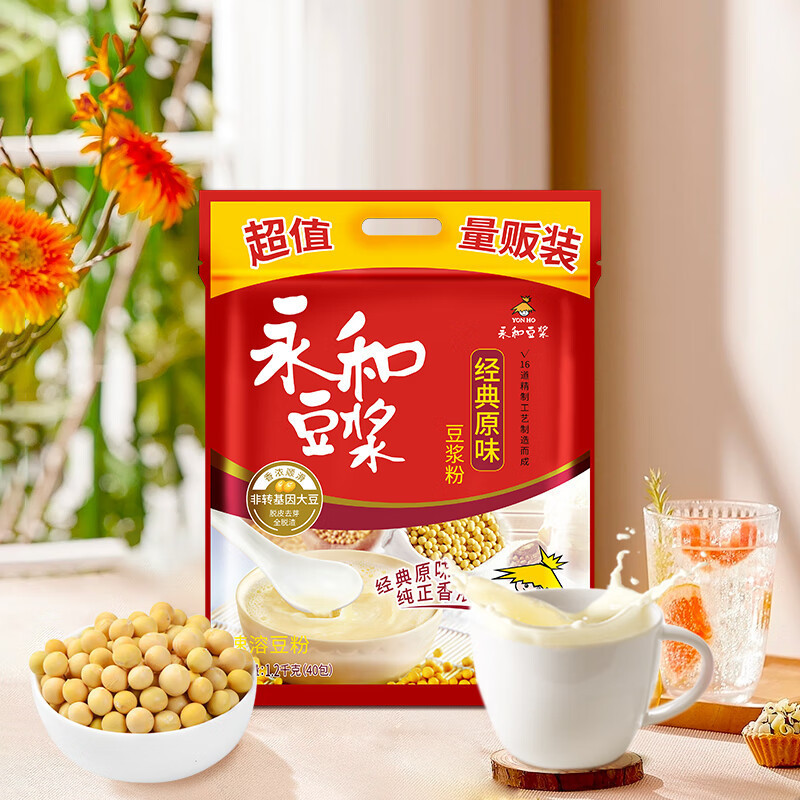 永和豆浆 经典原味豆浆粉 量贩装 早餐食品 冲饮谷物 1200g*2袋(30g*80小包)高清大图