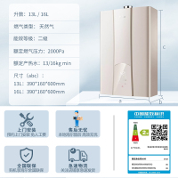 Haier/海尔热水器16升燃气热水器JSQ31-16R5BW零冷水 三管大水量 双感恒温 低压启动 天然气