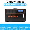 圣鑫隆移动电源户外大容量便携备用应急蓄电220v 1500w纯正弦波【72万毫安型】2.1度电+Type-C快充