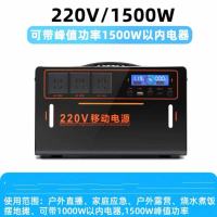 圣鑫隆移动电源户外大容量便携备用应急蓄电220v 1500w纯正弦波【72万毫安型】2.1度电+Type-C快充