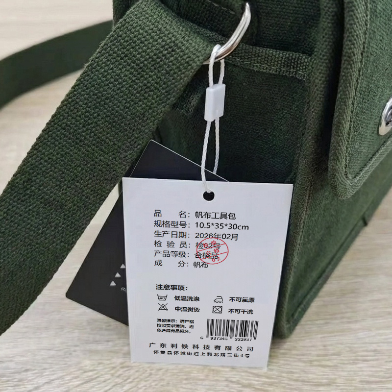 斯赞 帆布工具包 10.5*35*30cm 个高清大图