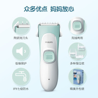 飞利浦(Philips)儿童理发器 宝宝充电电推子 婴幼儿电动剃头刀 陶瓷圆润陶瓷全身水洗 HC1066