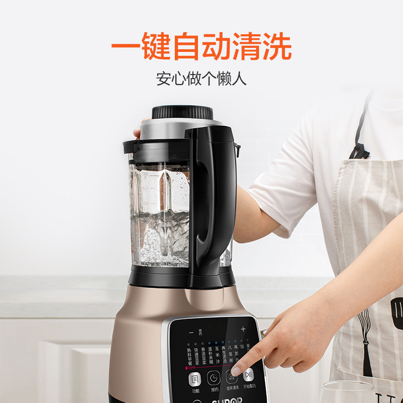 苏泊尔破壁料理机破壁SP815S-1000 静音破壁家用智能预约加热榨汁机豆浆机绞肉机果汁机搅拌机(XF)