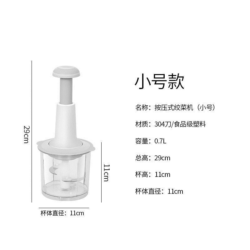 家用按压式碎菜绞肉机拍拍乐料理机手动搅拌机厨房多功能拌饺子馅|0.7升小号（三片刀共2副刀头
